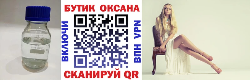 купить наркоту  Сенгилей  KRAKEN сайт  Бутират бутик 