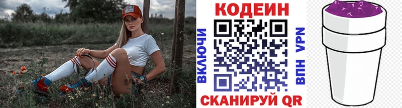 мориарти формула  Сенгилей  Кодеин напиток Lean (лин)  MEGA онион 