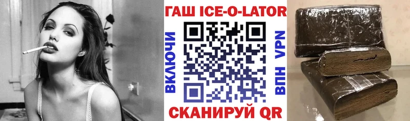 Гашиш ice o lator  магазин продажи наркотиков  Сенгилей 