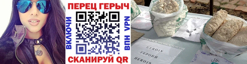 ГЕРОИН Heroin  наркошоп  Сенгилей 