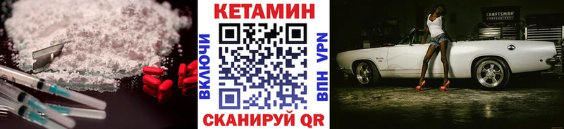 Кетамин ketamine  Сенгилей 