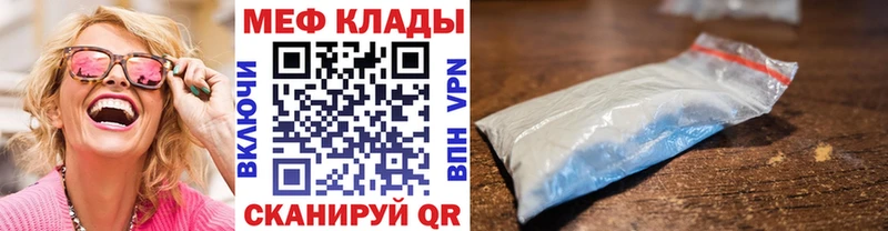 купить наркотики цена  Сенгилей  МЕФ 4 MMC 