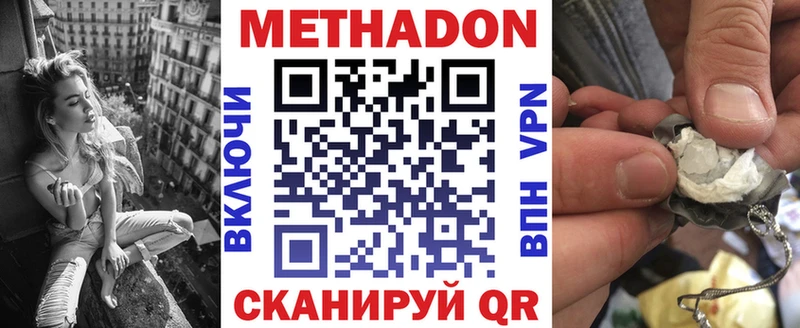 Метадон белоснежный  ОМГ ОМГ   Сенгилей 